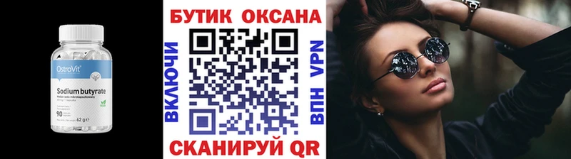 кракен зеркало  Дивногорск  Бутират оксибутират  купить  