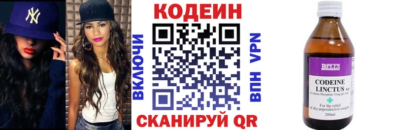Codein напиток Lean (лин)  mega зеркало  Дивногорск 