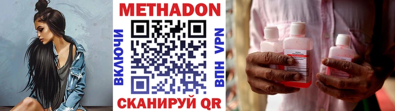 МЕТАДОН methadone продажа наркотиков Дивногорск